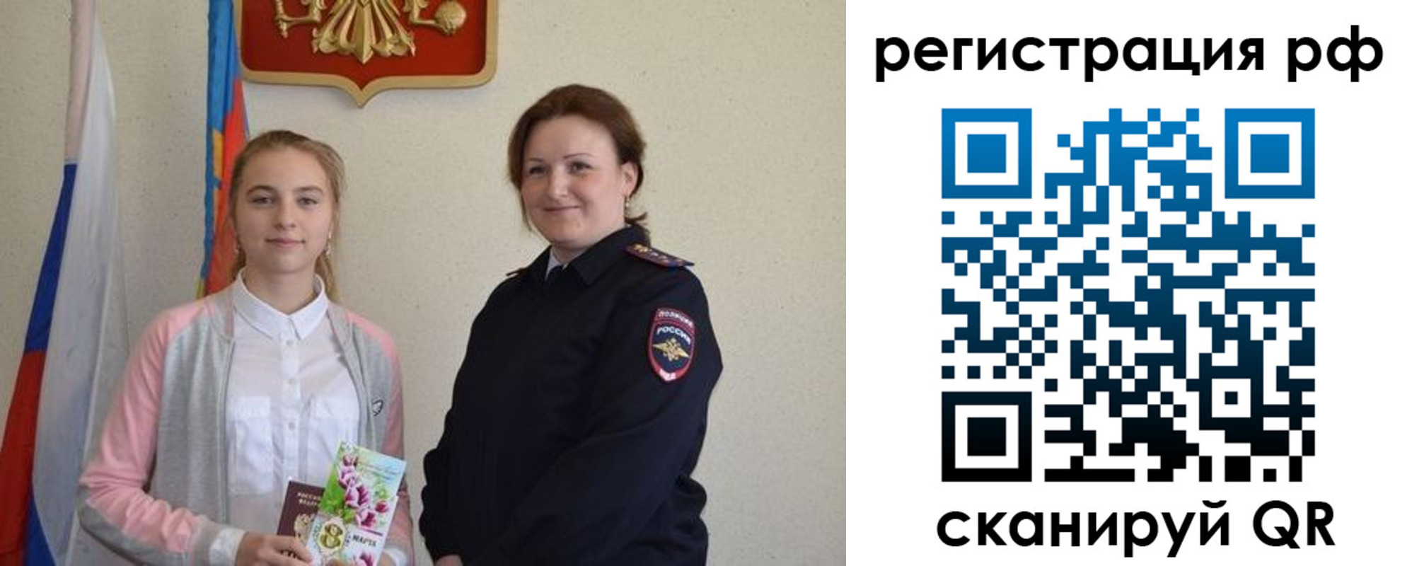 временная прописка в Великом Устюге