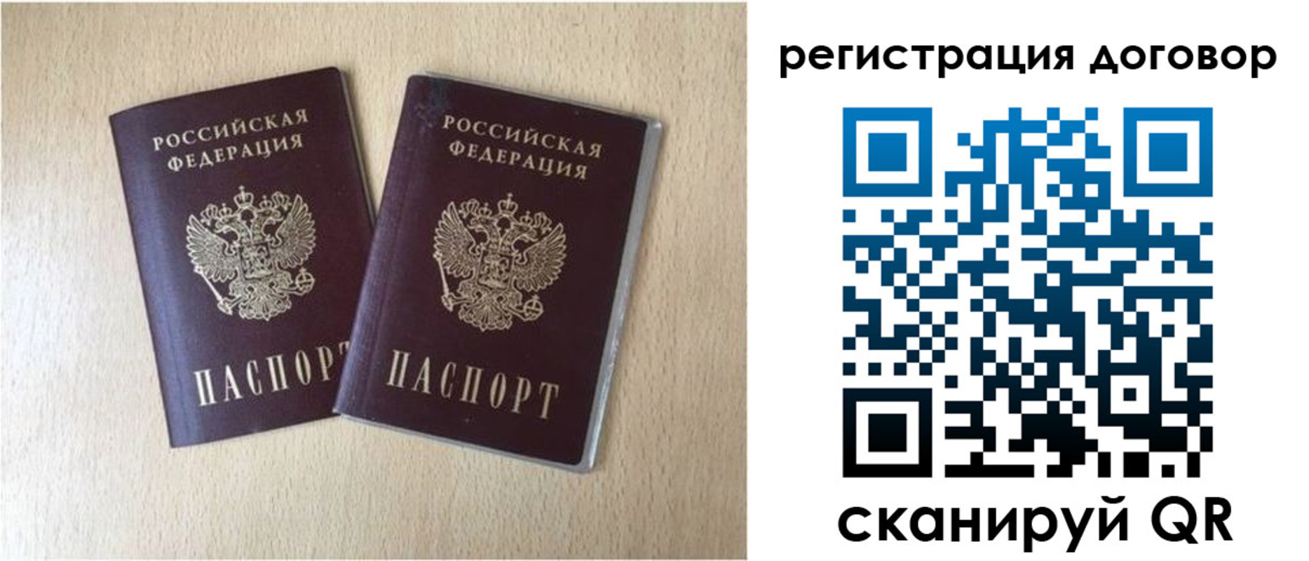 временная регистрация 2025 в Великом Устюге