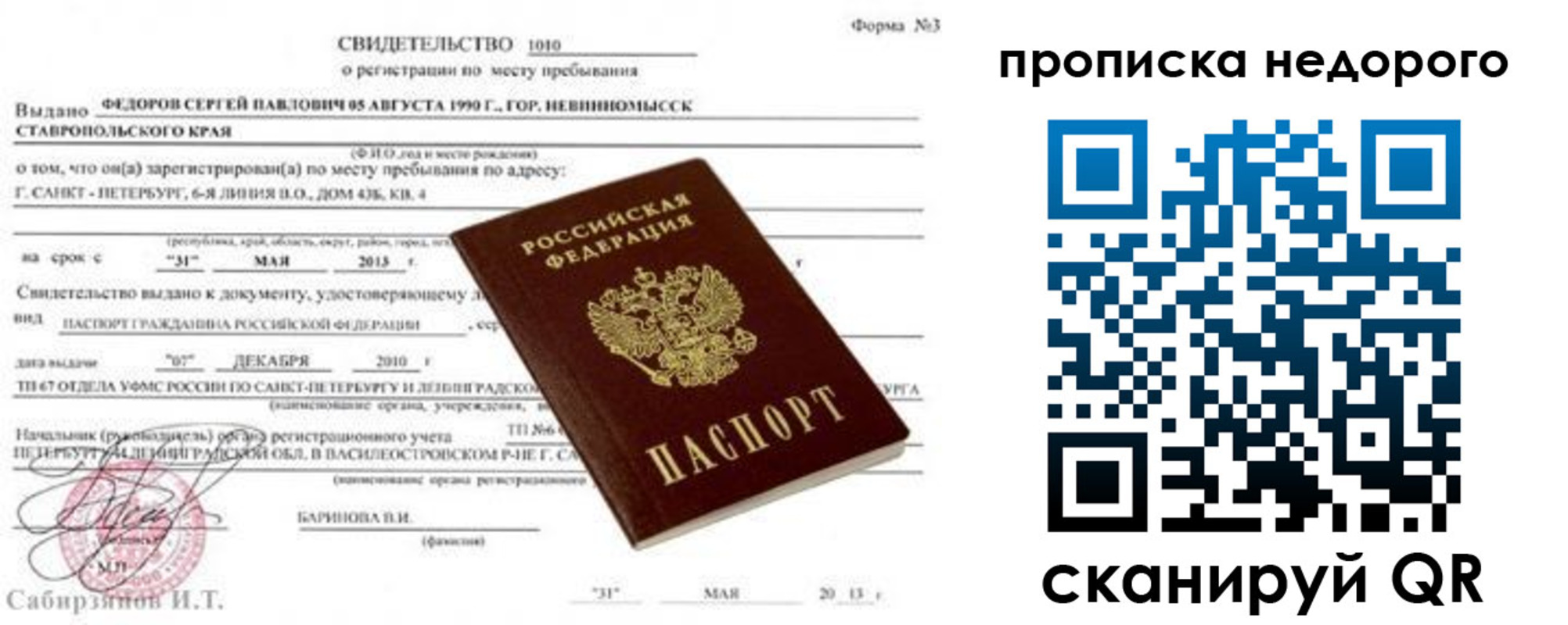 временная регистрация 2025 в Великом Устюге