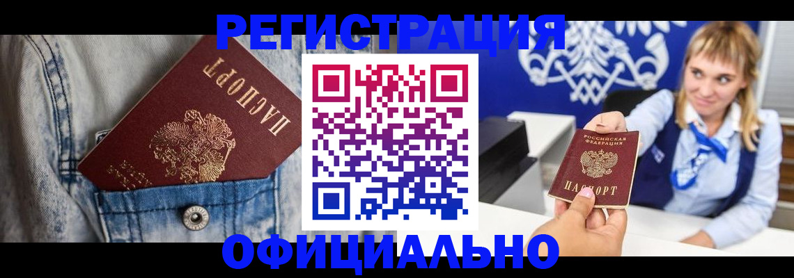 прописка ребенка в Великом Устюге