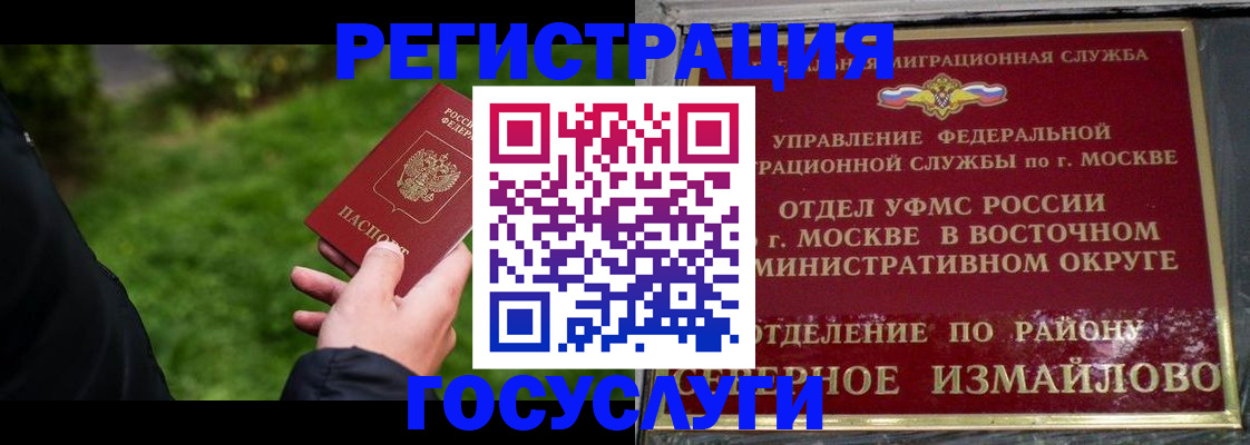 временная регистрация поиск в Великом Устюге