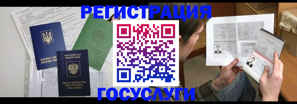 временная регистрация адрес в Великом Устюге