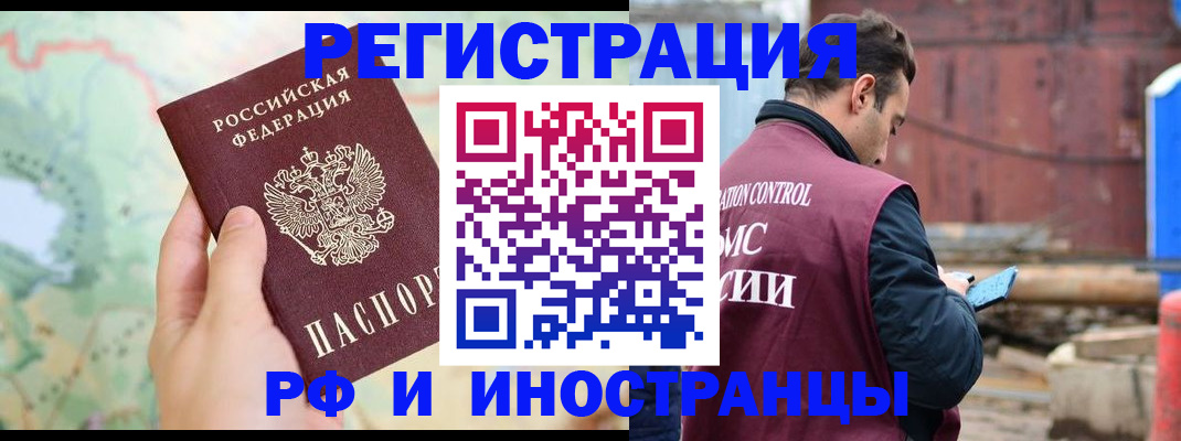 временная регистрация законно в Великом Устюге