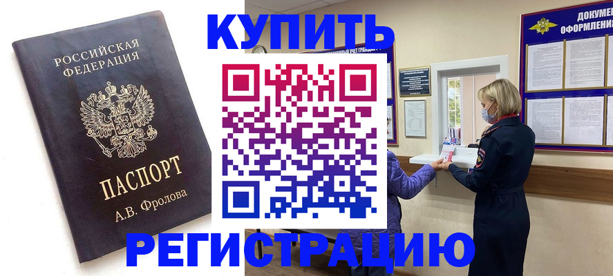 прописка гарантия в Великом Устюге