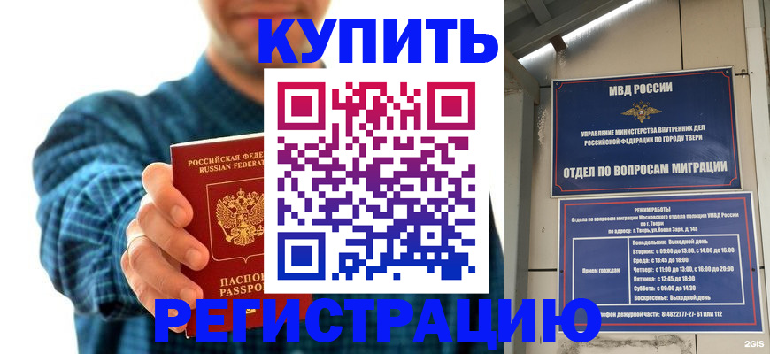временная регистрация надежно в Великом Устюге