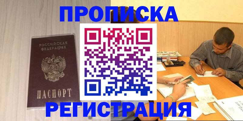 прописка иностранных граждан в Великом Устюге