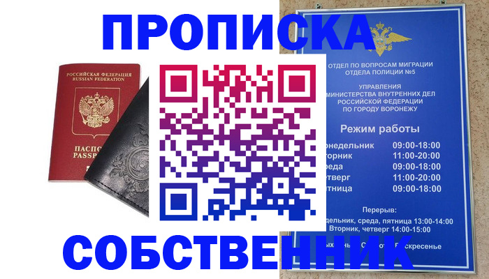 временная регистрация поиск в Великом Устюге